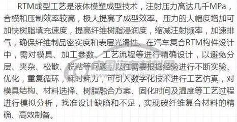 【技术帖】节能减排背景下汽车碳纤维复合材料应用的关键技术研究