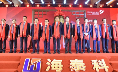 青科大模式再结硕果 青岛海泰科创业板上市挂牌