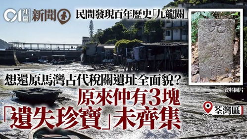 香港科技大学内挖出神秘地道,疑似历史古迹