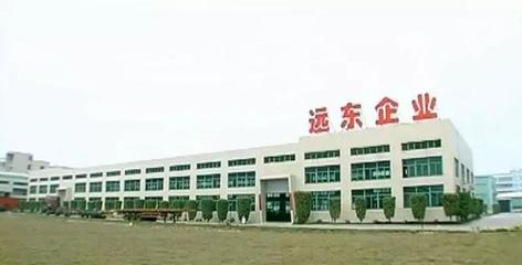 品质卓越 引领行业丨远东环保获评福建省首台(套)重大技术装备