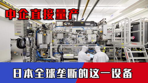 一台设备7亿都抢不到,全球仅日本能造,如今中国实现模塑技术突破与量产